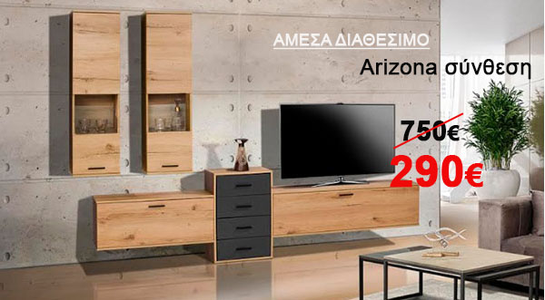 Arizona σύνθεση