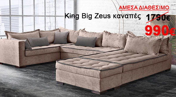 King Big Zeus καναπές σε σχήμα Π