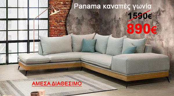Panama καναπές γωνία